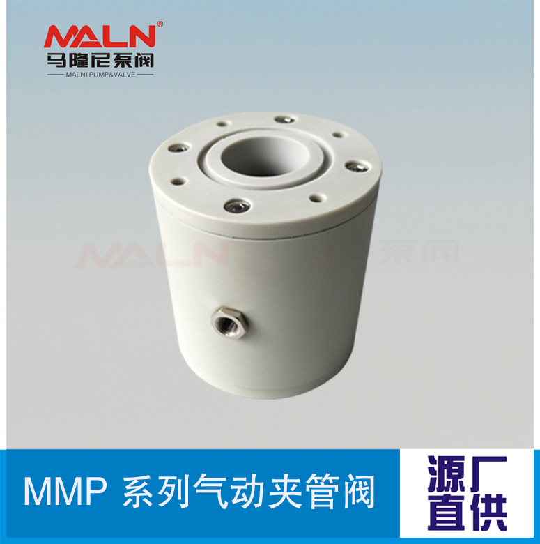 MMP系列氣動(dòng)夾管閥（又名：氣囊閥、箍斷閥、撓性閥、擠壓閥）